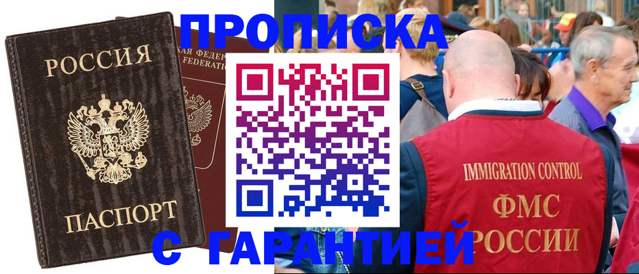 прописка регистрация в Владимирской области