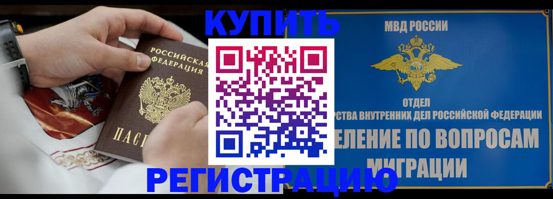 миграционный учет в Владимирской области