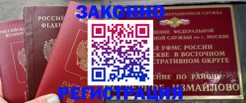 прописка от собственника в Владимирской области