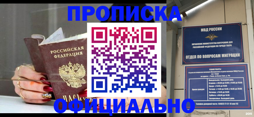 временная регистрация собственник в Владимирской области