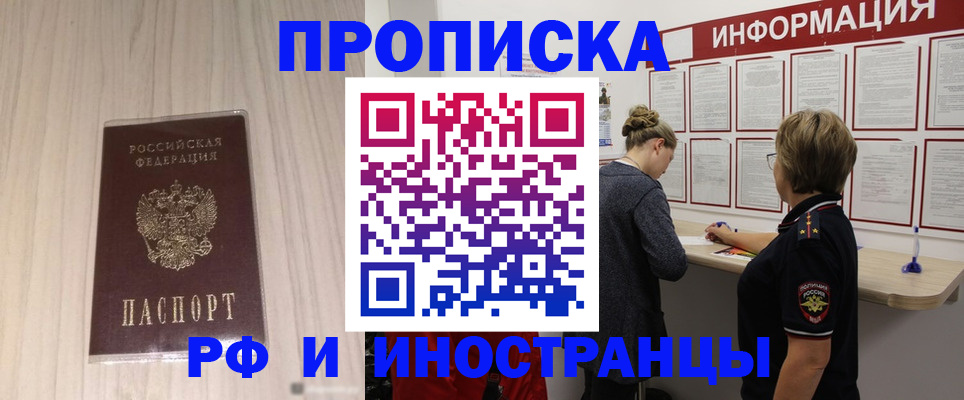 прописка штамп в Владимирской области