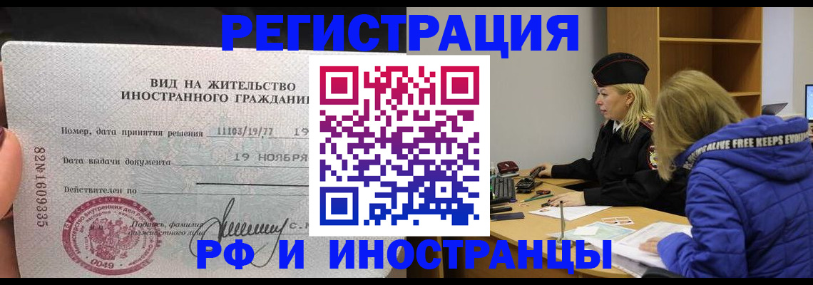 регистрация в Владимирской области