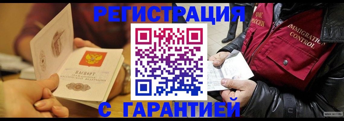 временная регистрация гарантия в Владимирской области
